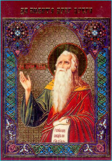 Икона святого Ильи пророка: http://diveevo52.ru/