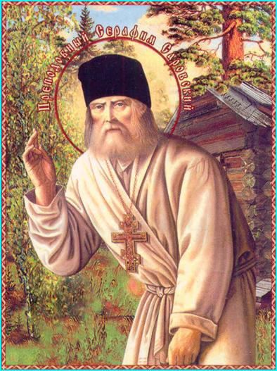 Преподобный Серафим Саровский: икона: http://diveevo52.ru/