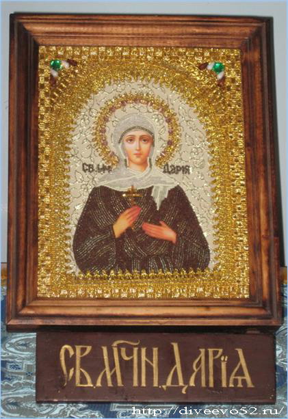 Икона святой Пузовской мученицы Дарии (Тимагиной): http://diveevo52.ru/