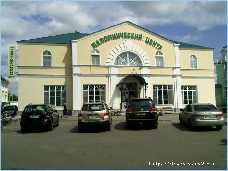 Дивеевский монастырь: Паломнический центр: http://diveevo52.ru/