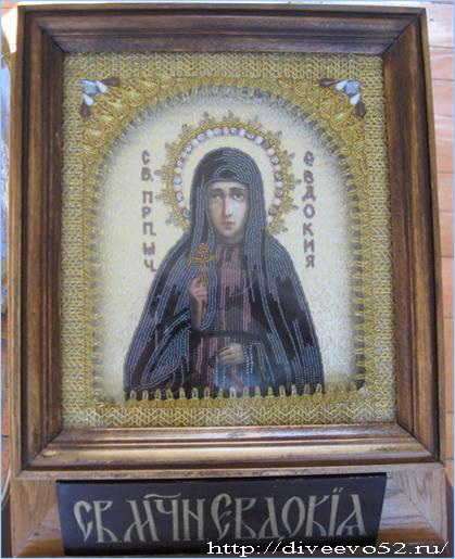 Икона святой Пузовской мученицы Евдокии: http://diveevo52.ru/