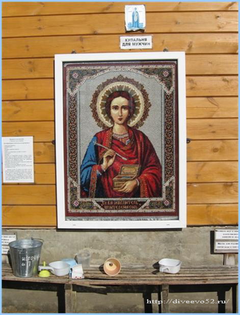 Икона святого великомученика и целителя Пантелеимона: http://diveevo52.ru/