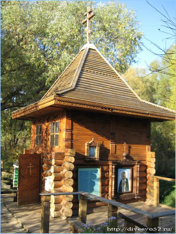 Купальня источника Явления Божией Матери у деревни Кремёнки: http://diveevo52.ru/